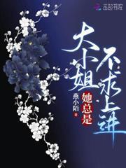 出生被活埋,萌宝回京杀疯了