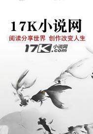 小富即安?不,本公子意在天下