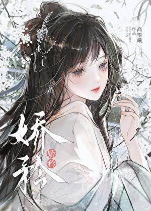 炮灰美人,但回档游戏的神!
