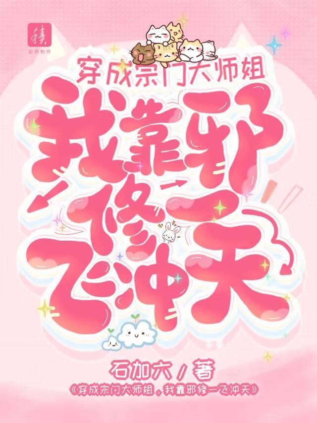 师弟他为何不走剧情?!