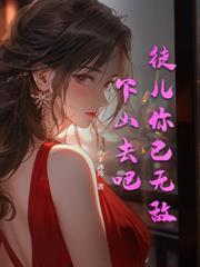 武技自动修炼,我速通高武