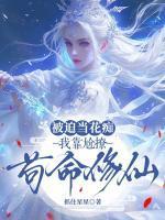 许雾文清时