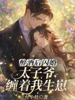 乔熙傅宴臣