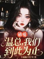 沈知微温叙言