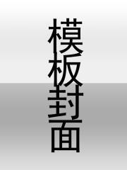 开局拒绝绝美校花,网恋对象竟然是房东阿姨