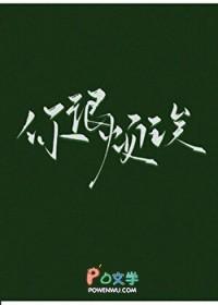 你很烦诶