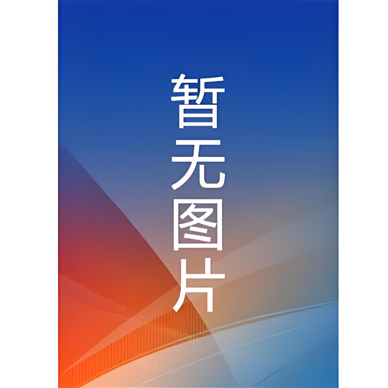 美阱韩荻