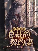 乔然左辰夜