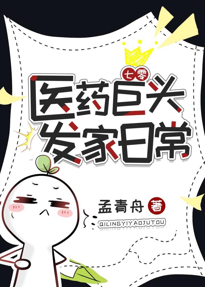 七零女国手,甜爽日常