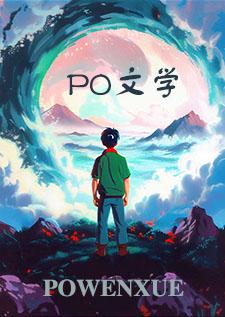 出轨后男友病娇了